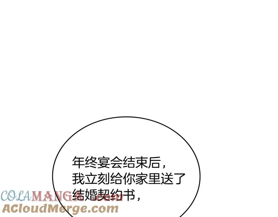 第36话 喂药 第65页