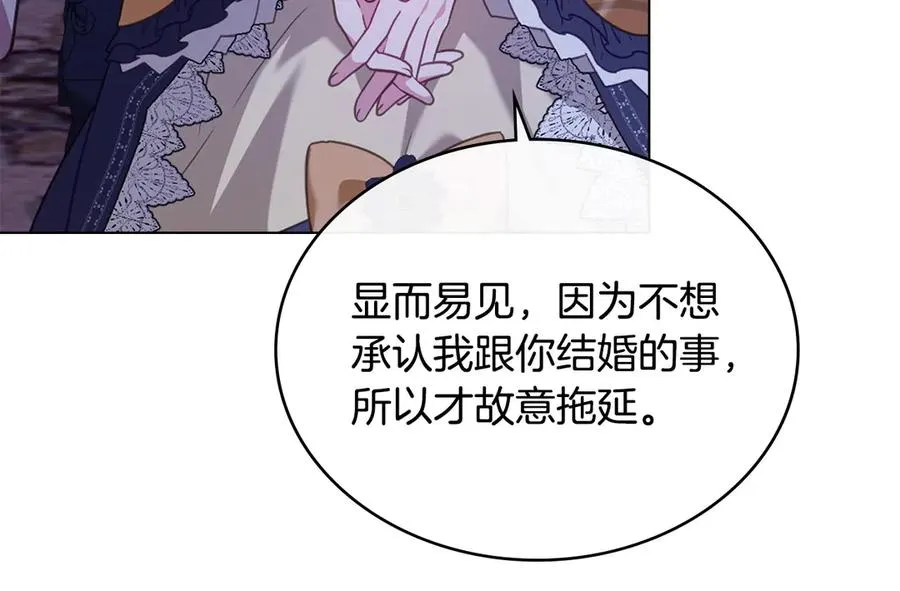 第36话 喂药 第68页