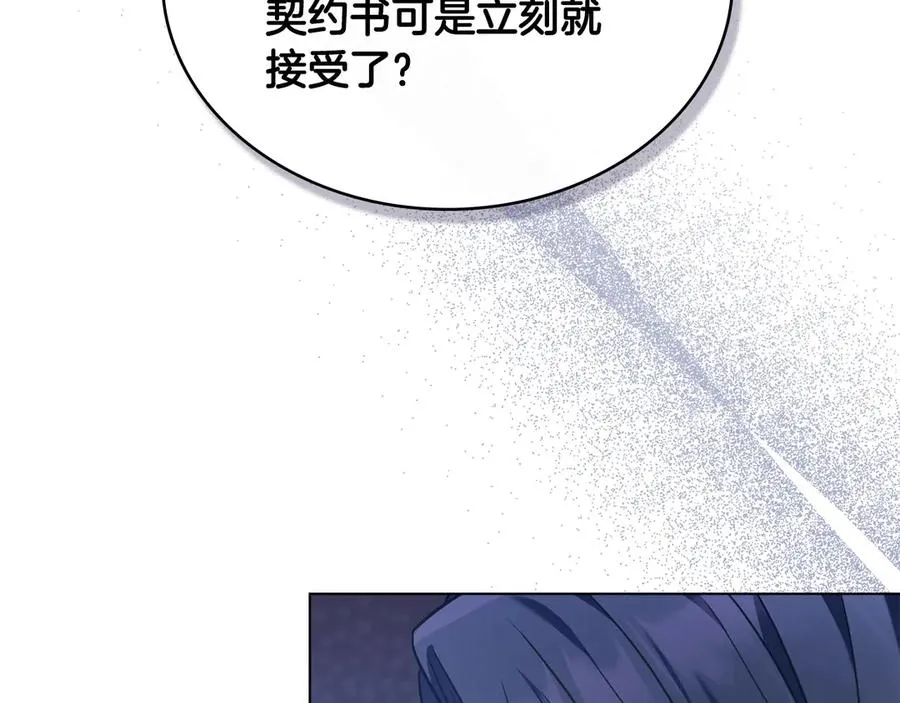第36话 喂药 第70页