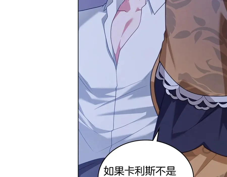 第36话 喂药 第72页