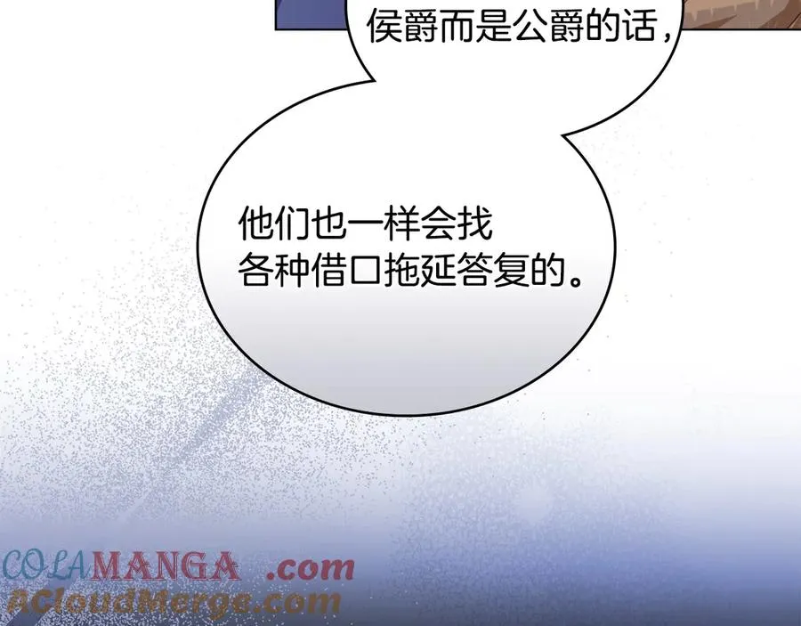 第36话 喂药 第73页