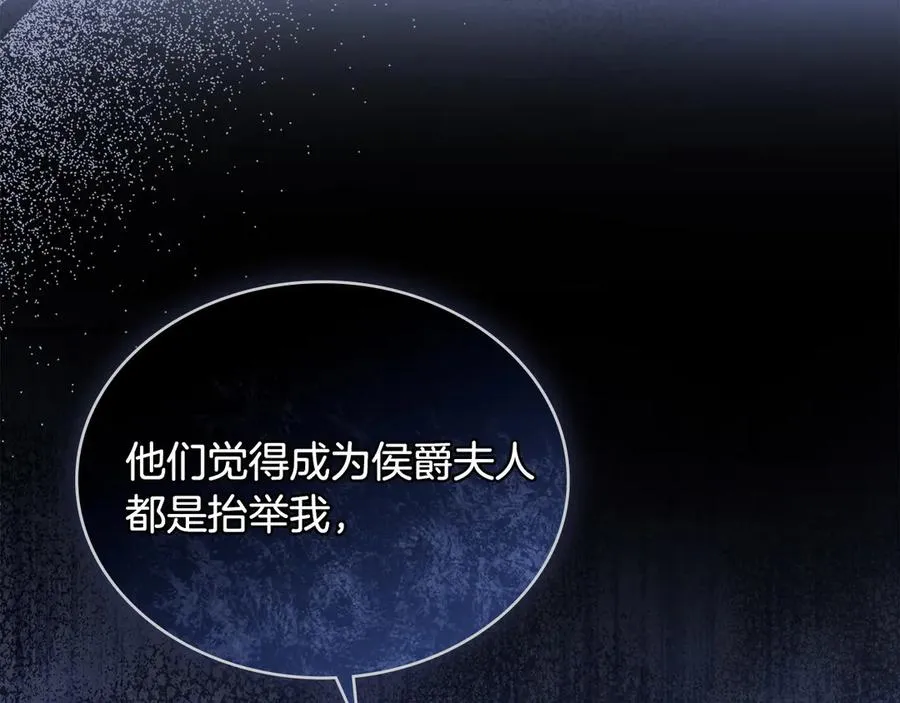第36话 喂药 第74页