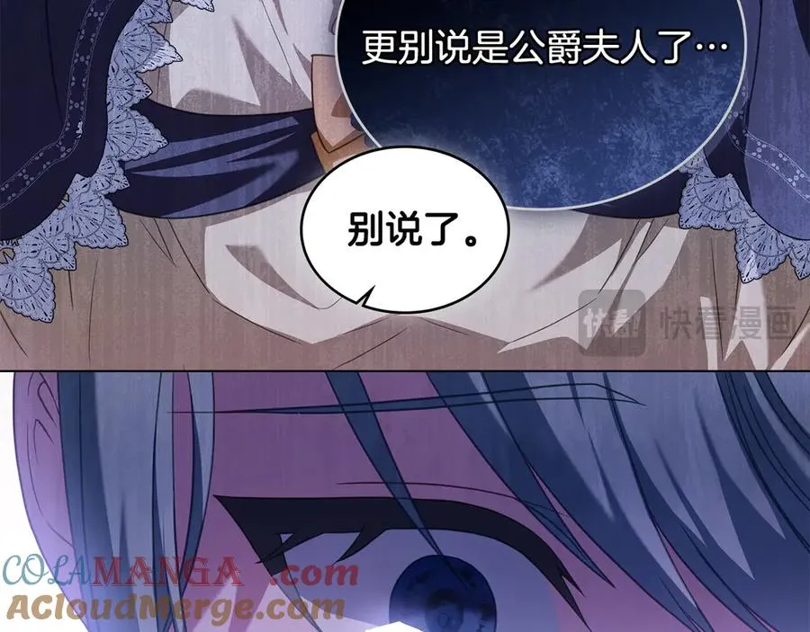 第36话 喂药 第77页