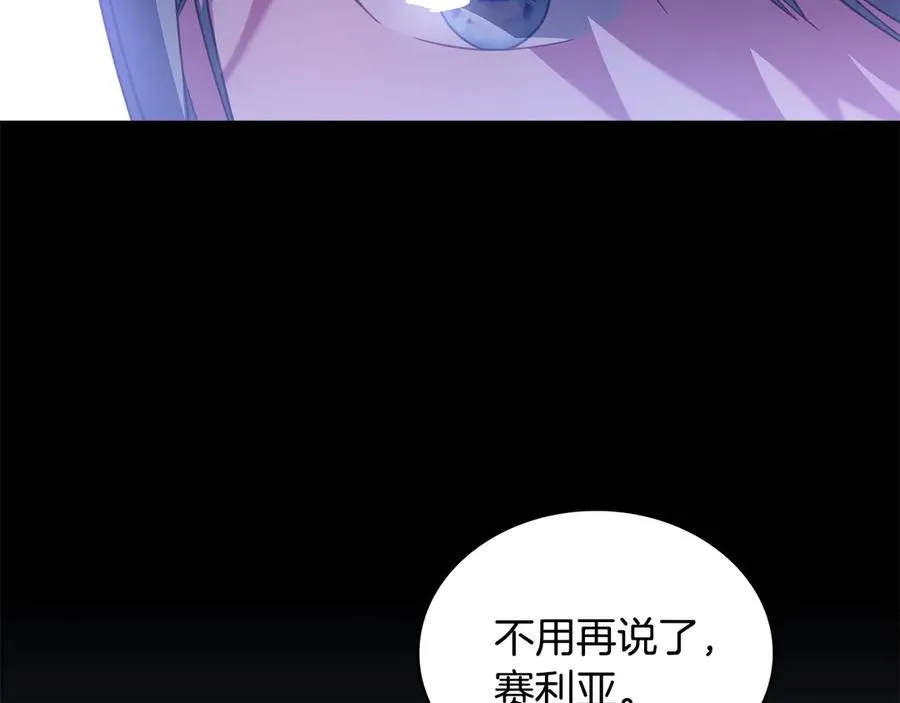 第36话 喂药 第78页