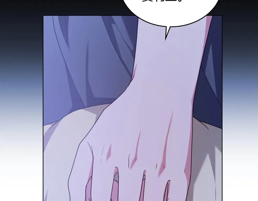 第36话 喂药 第79页