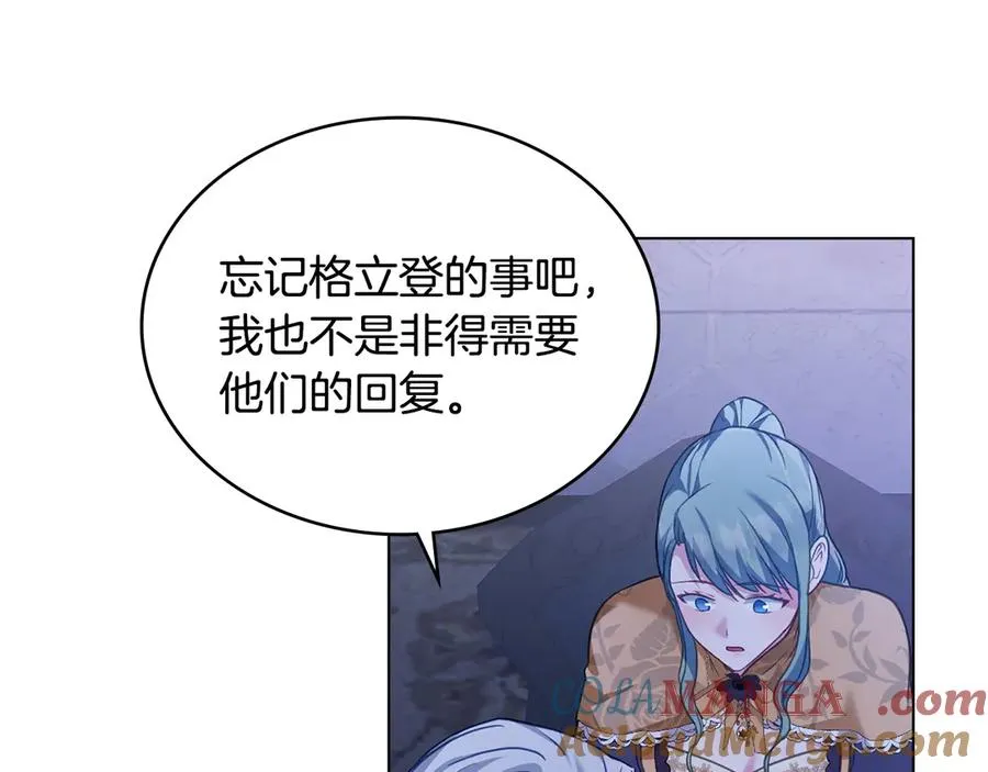 第36话 喂药 第81页