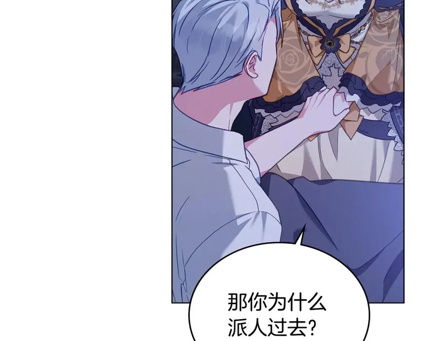 第36话 喂药 第82页