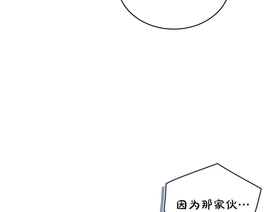 第36话 喂药 第83页