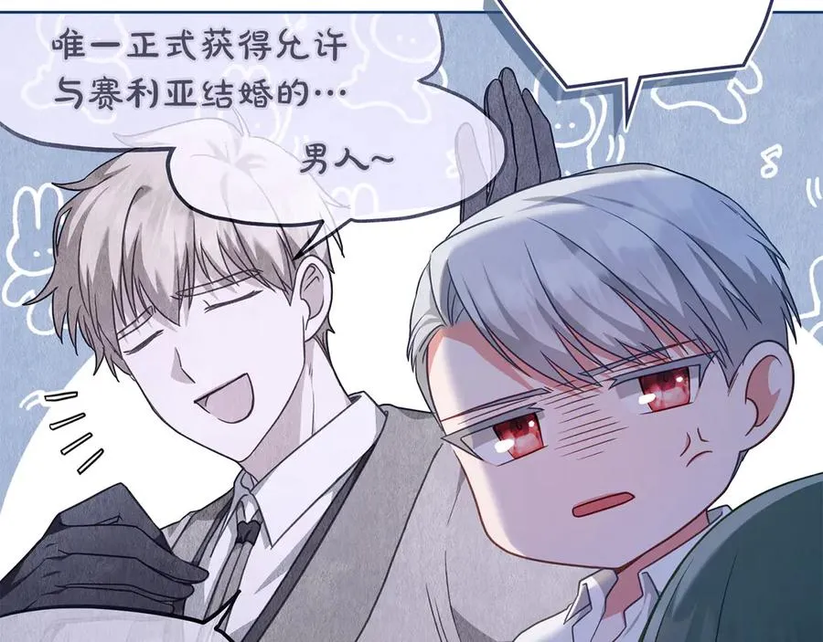 第36话 喂药 第84页
