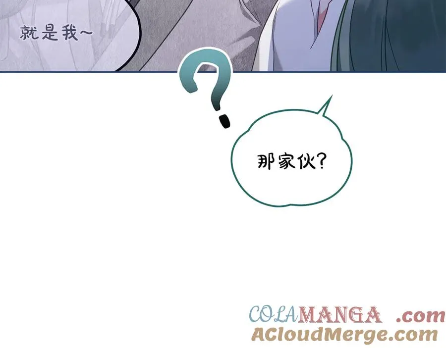 第36话 喂药 第85页