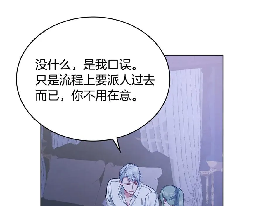 第36话 喂药 第86页