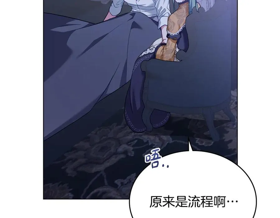 第36话 喂药 第87页