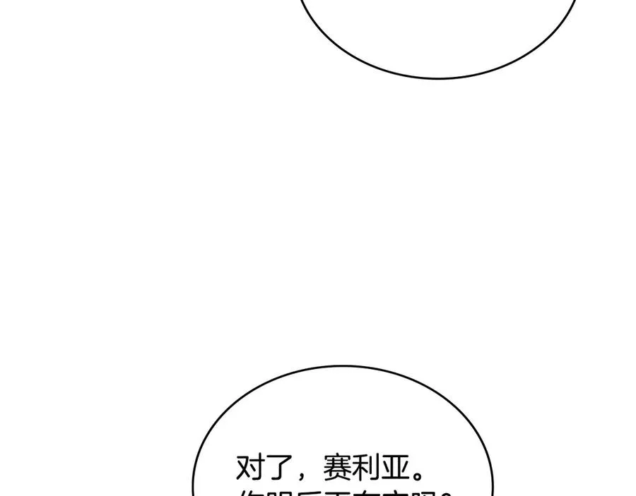 第36话 喂药 第88页