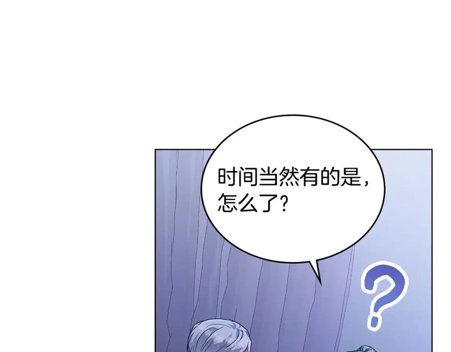 第36话 喂药 第91页