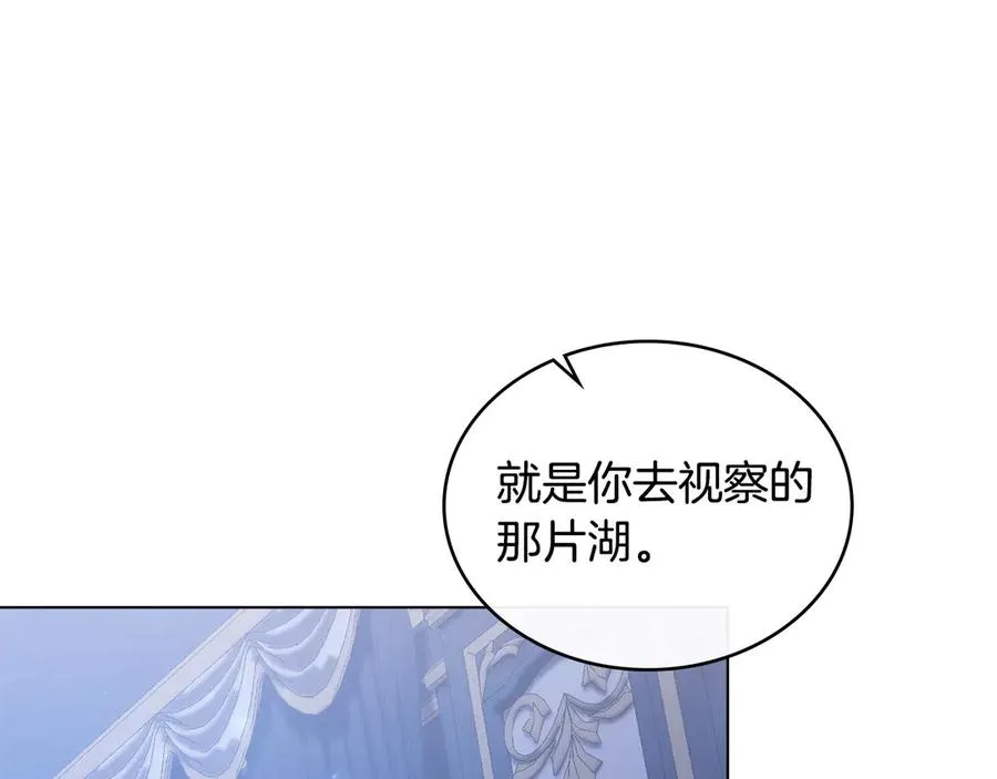 第36话 喂药 第94页