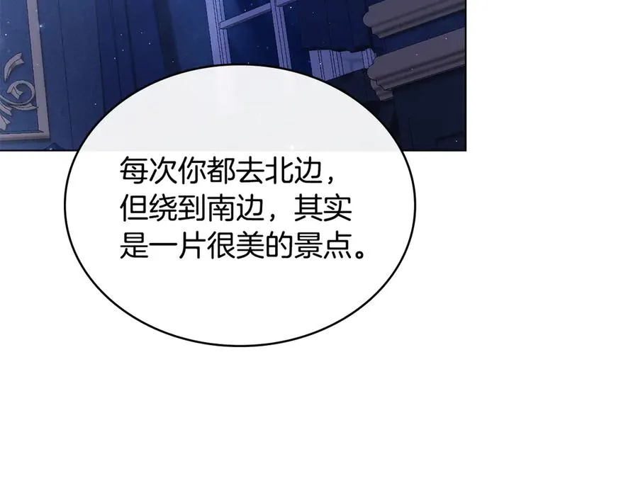 第36话 喂药 第96页