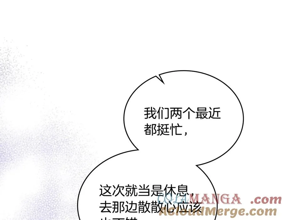 第36话 喂药 第97页