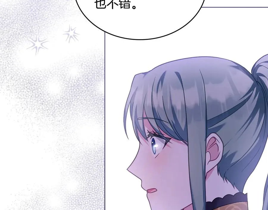 第36话 喂药 第98页