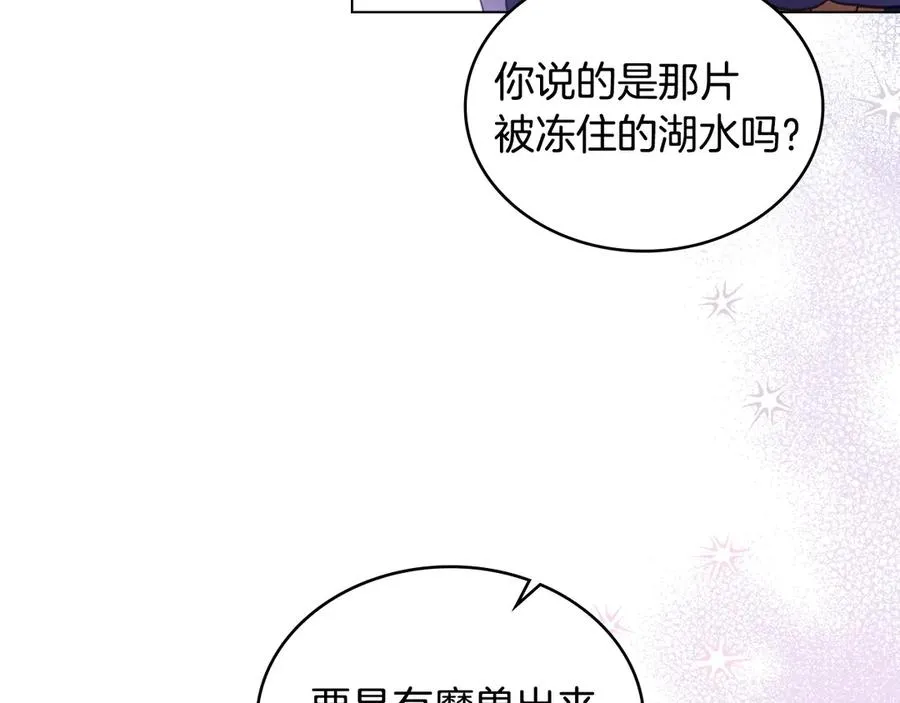 第36话 喂药 第100页