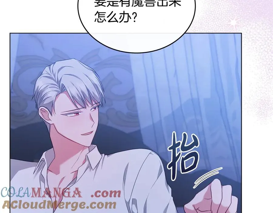 第36话 喂药 第101页