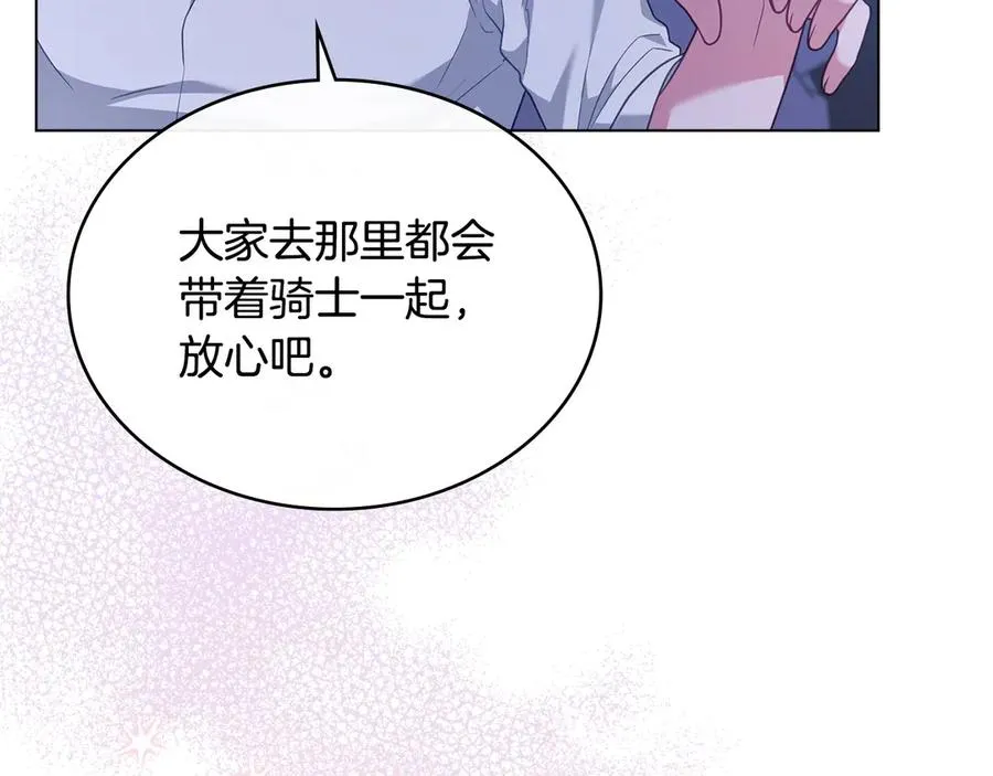 第36话 喂药 第102页