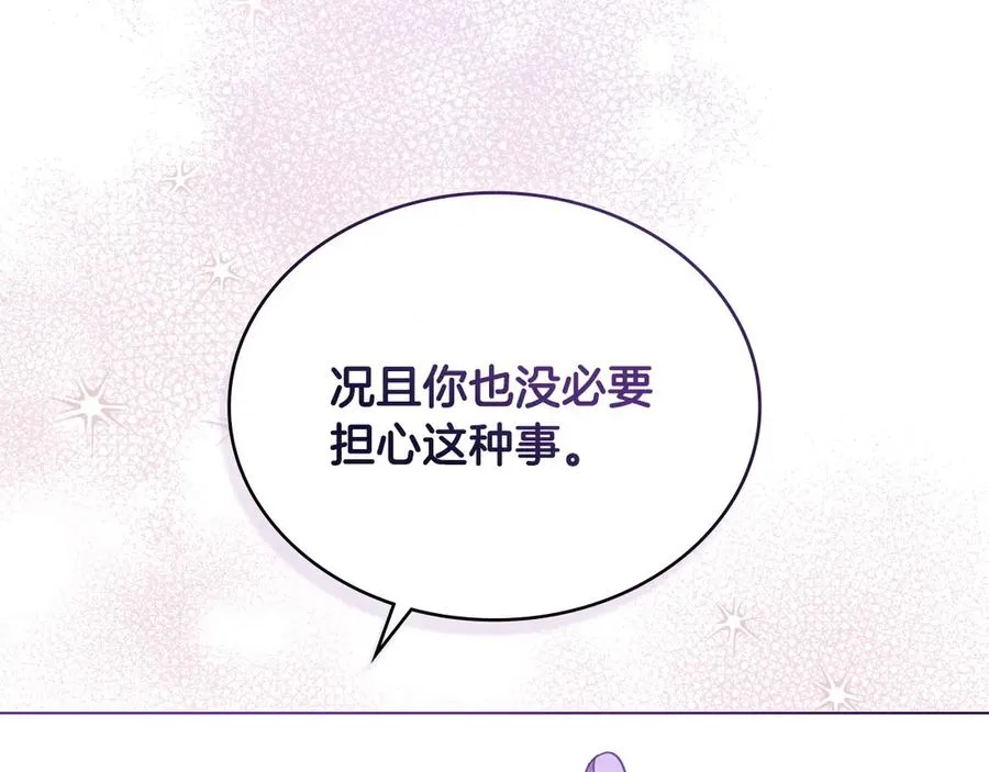 第36话 喂药 第103页