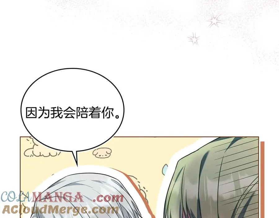 第36话 喂药 第105页