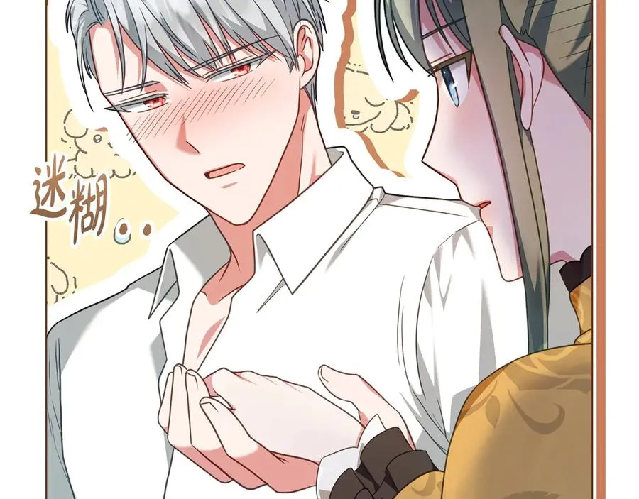 第36话 喂药 第106页