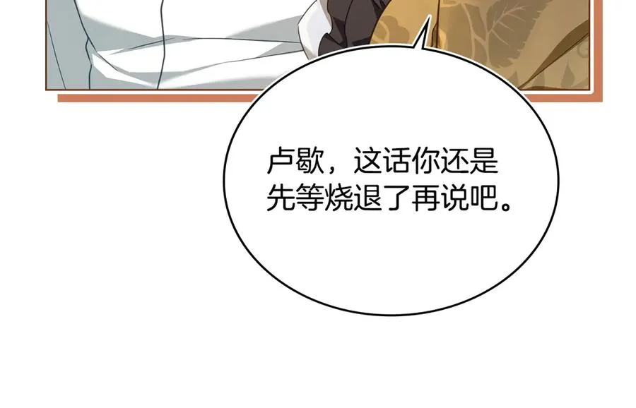 第36话 喂药 第107页