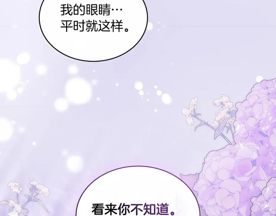 第36话 喂药 第115页