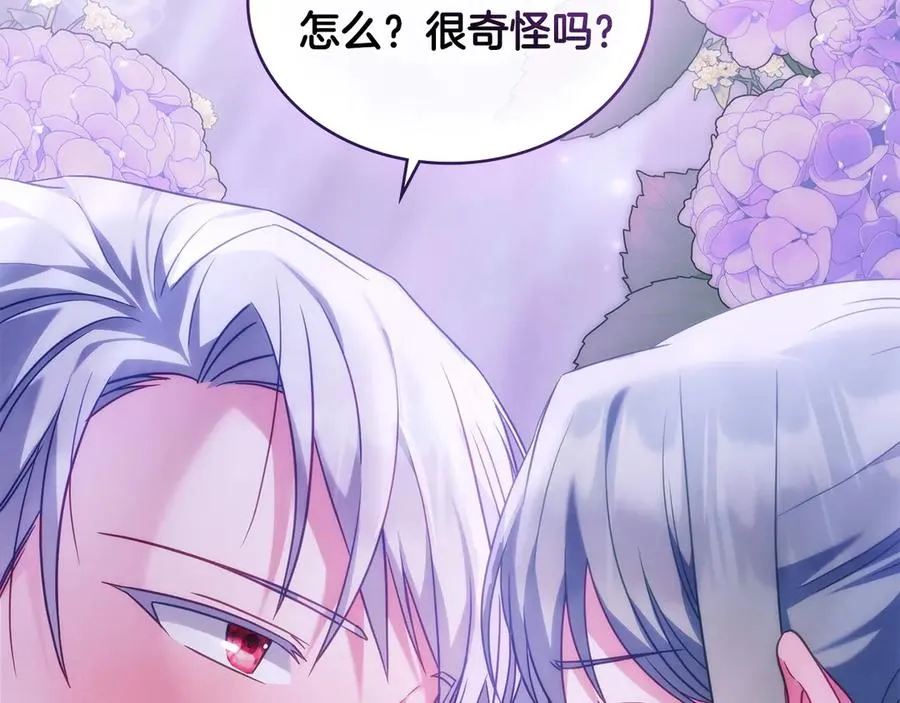 第36话 喂药 第116页