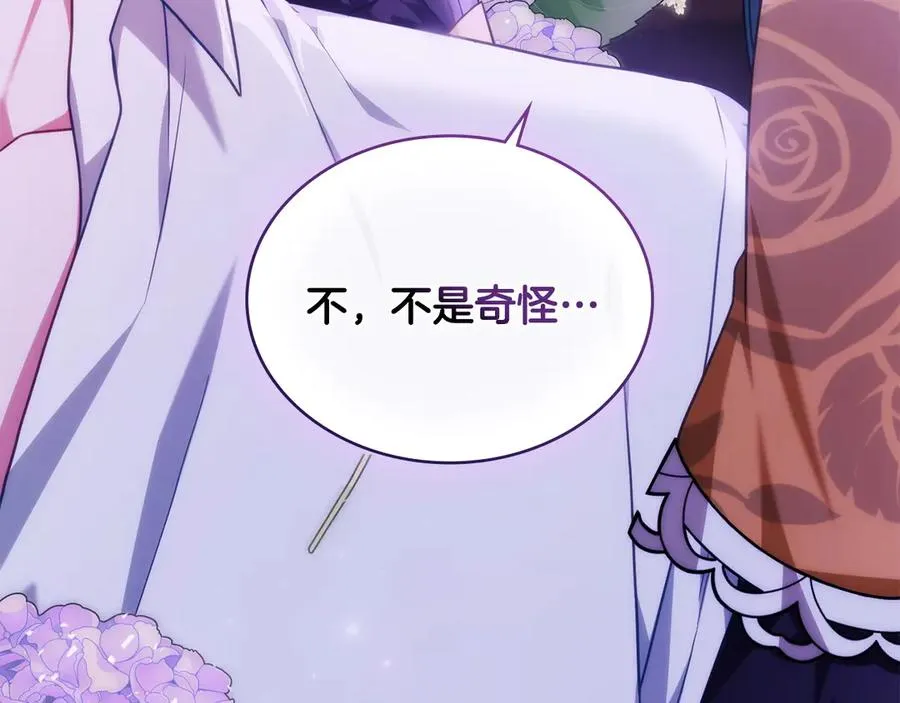 第36话 喂药 第118页