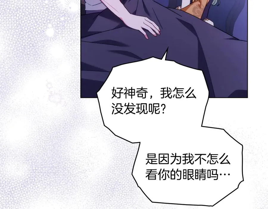 第36话 喂药 第123页