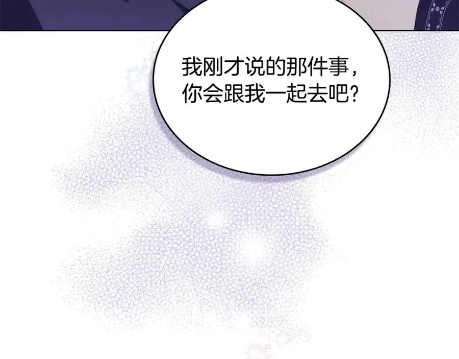 第36话 喂药 第126页