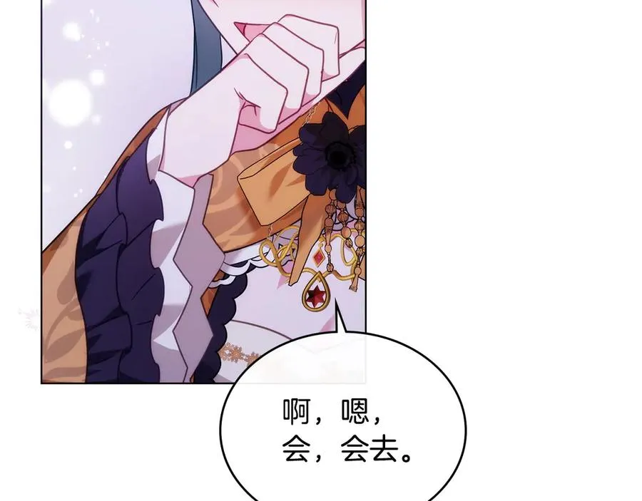 第36话 喂药 第128页