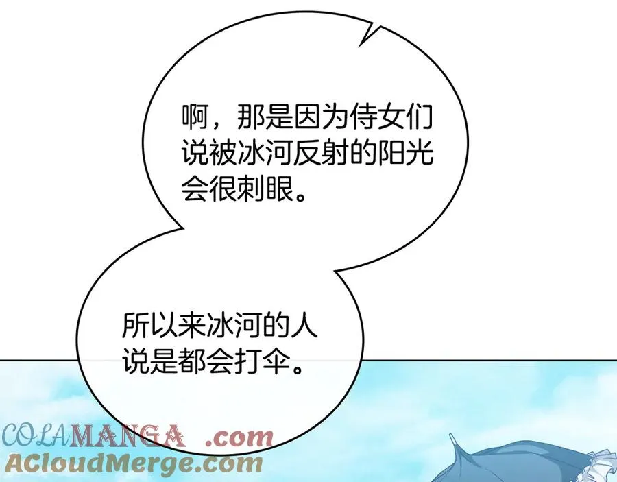 第36话 喂药 第141页