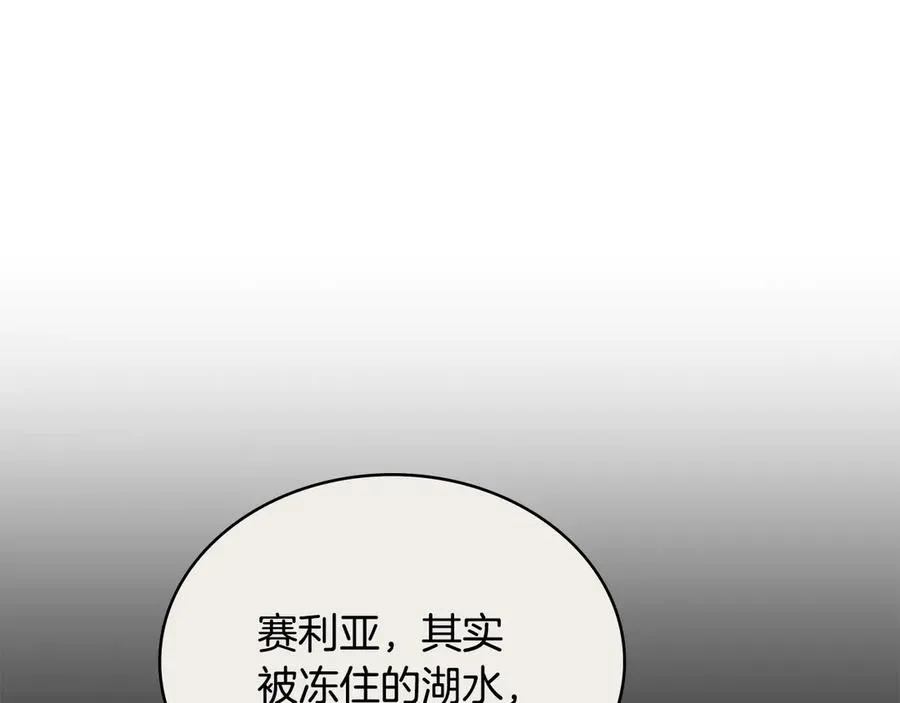 第36话 喂药 第143页