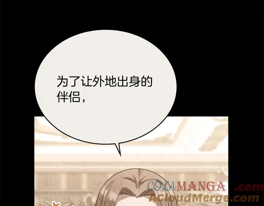第36话 喂药 第145页