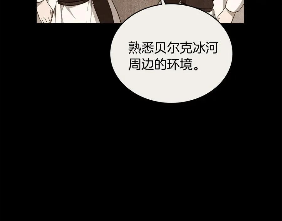 第36话 喂药 第147页