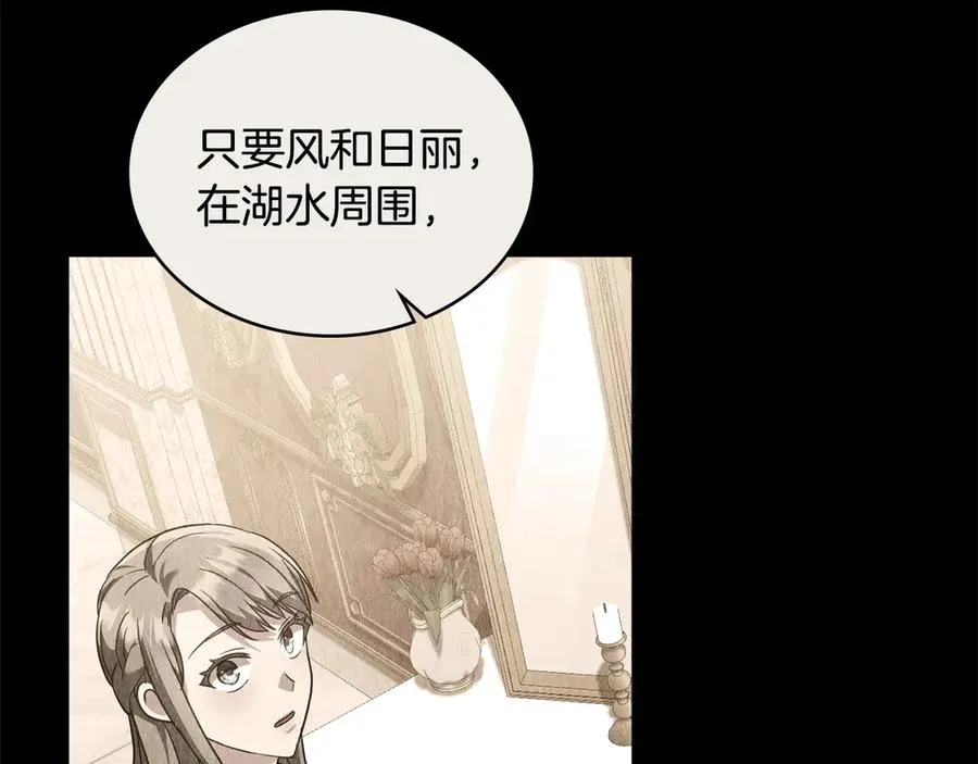 第36话 喂药 第148页