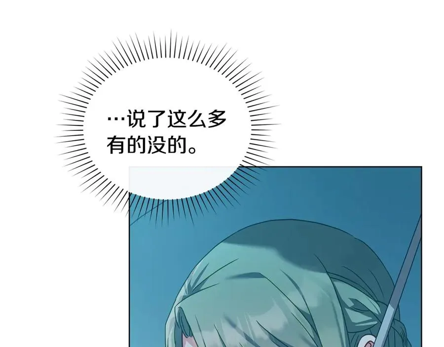 第36话 喂药 第151页