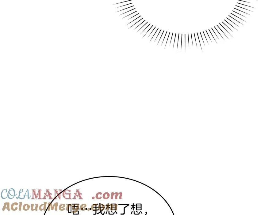 第36话 喂药 第153页