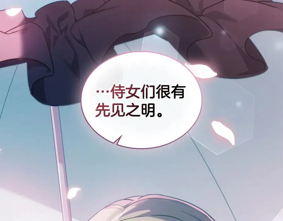 第36话 喂药 第159页