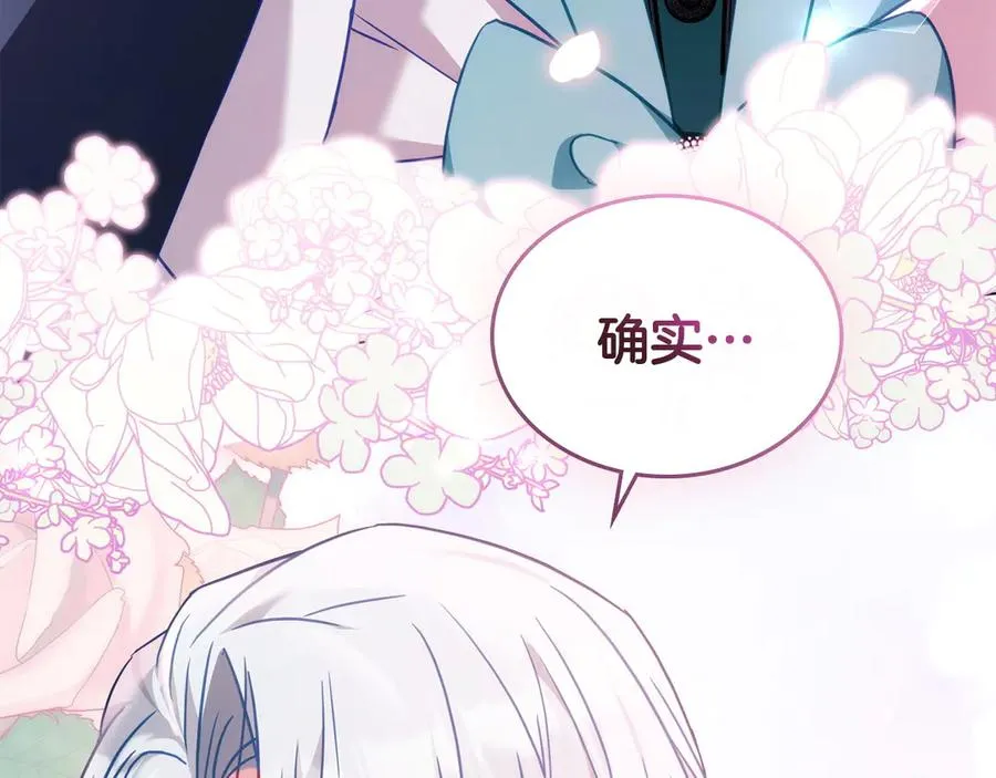 第36话 喂药 第163页