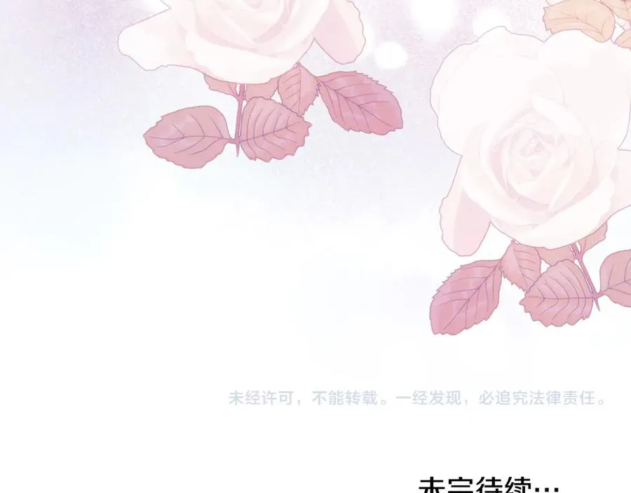第36话 喂药 第168页