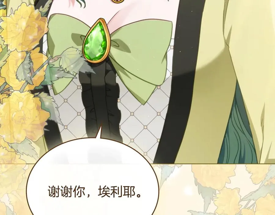 第38话 心理阴影 第171页