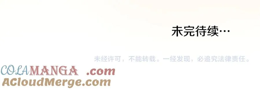 第38话 心理阴影 第173页