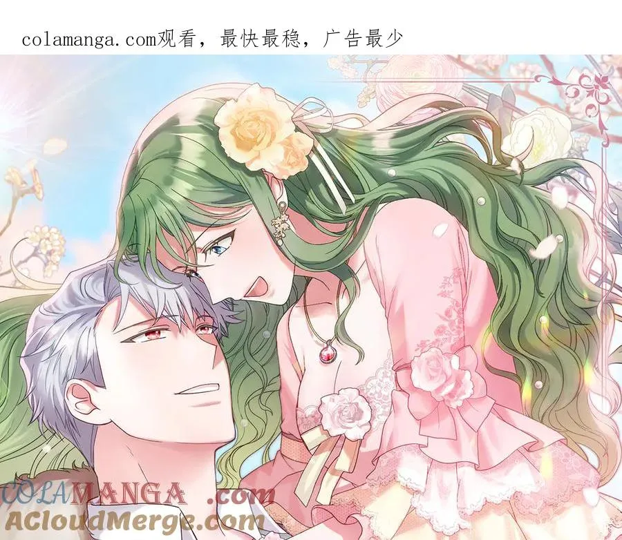 第39话 少装蒜 第1页