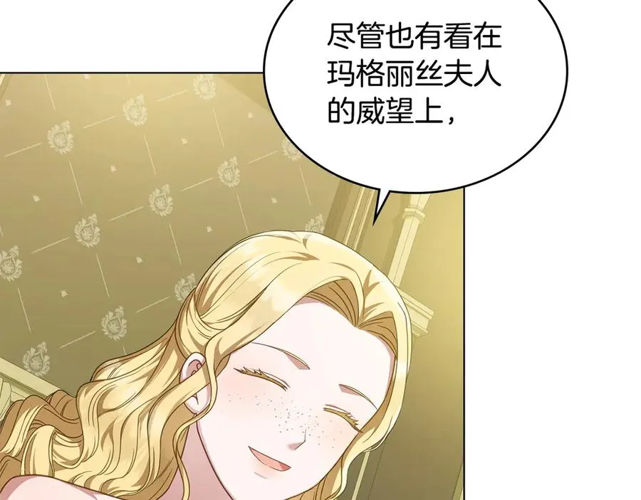 第39话 少装蒜 第11页