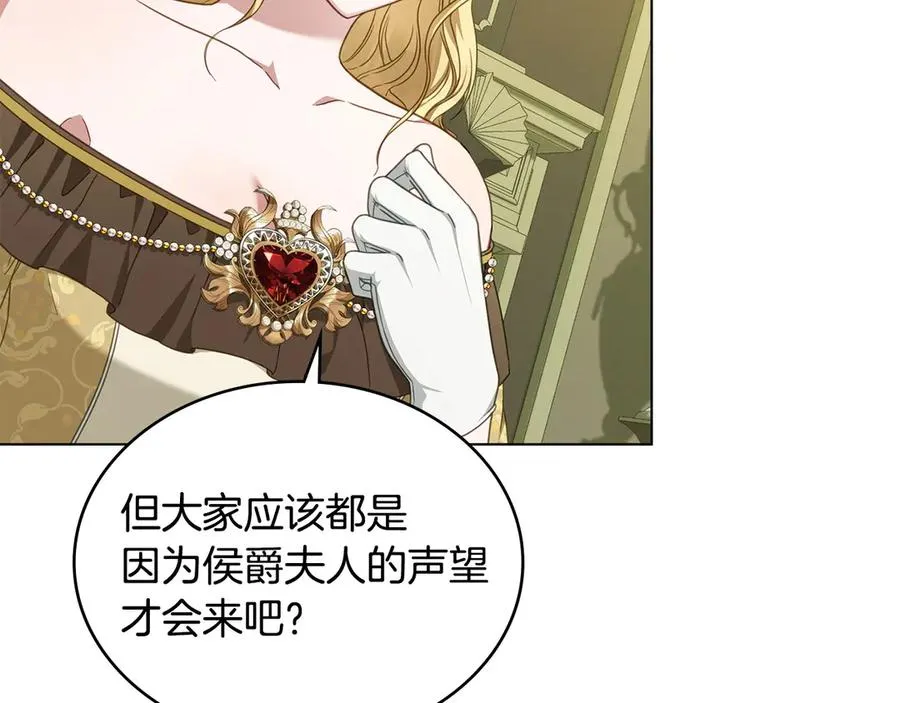 第39话 少装蒜 第12页